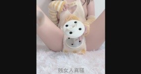 奶兮酱 ASMR 主人の小猫咪