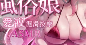 夢寐愛姆 女僕店風俗娘姊姊充滿愛液的濕滑按摩