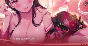 Track01_幻想遊郭「悠穂里庵」へようこそ