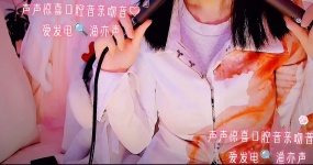 渔亦声 惊喜视屏♡亲亲♡口腔音（新设备升级体验）