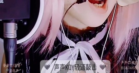 渔亦声 口腔音轻语敲击