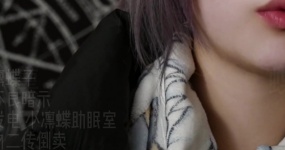 小凛蝶子 2.13视觉系啵啵深入
