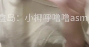 你可以睡着捏 模拟女上 揉胸 项圈