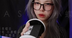 小凛蝶子 按摩师