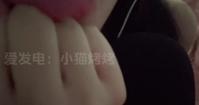 小猫烤烤 棉花糖手指➕按摩油